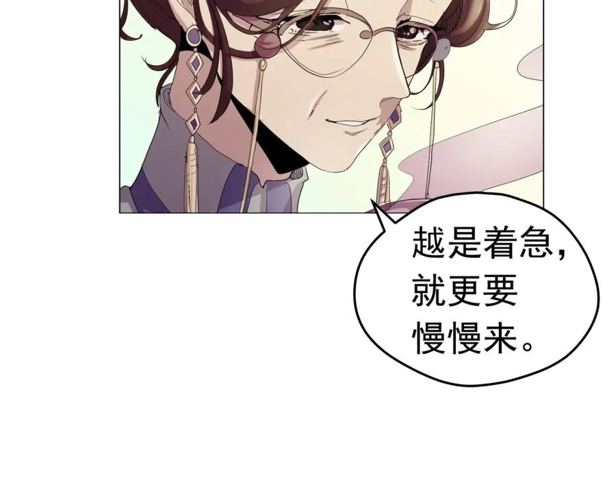 《画季物语》第06话 第106页