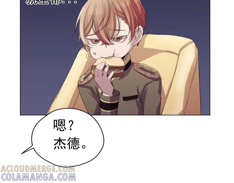 《画季物语》第06话 第81页