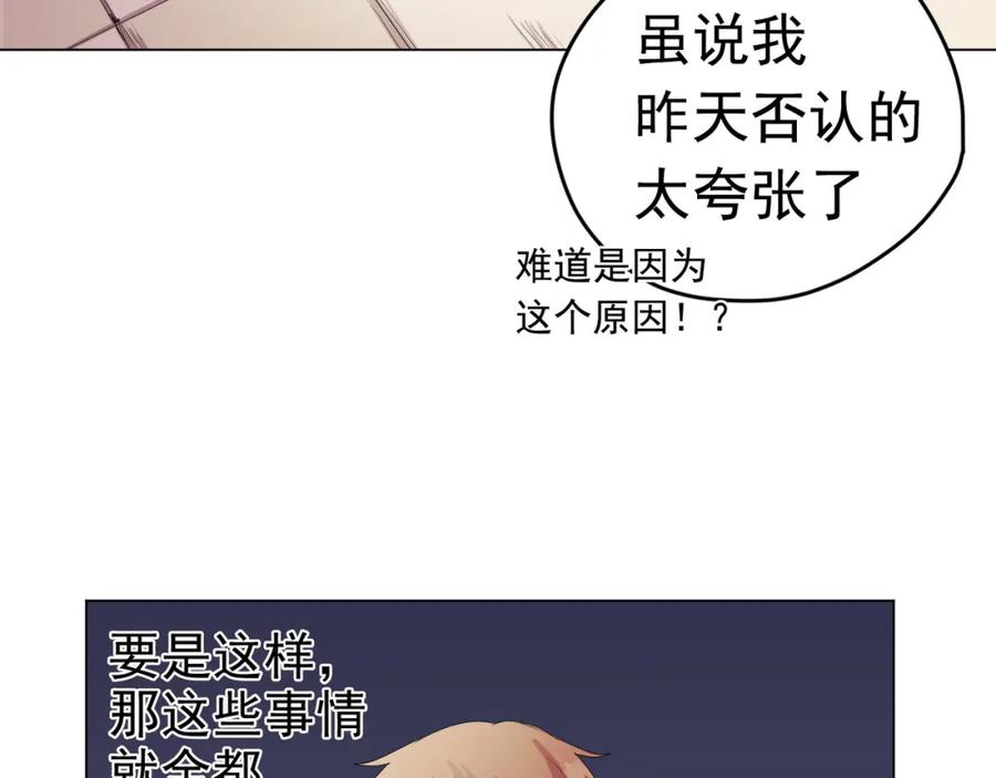 《画季物语》第06话 第80页