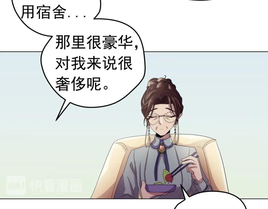 《画季物语》第06话 第94页