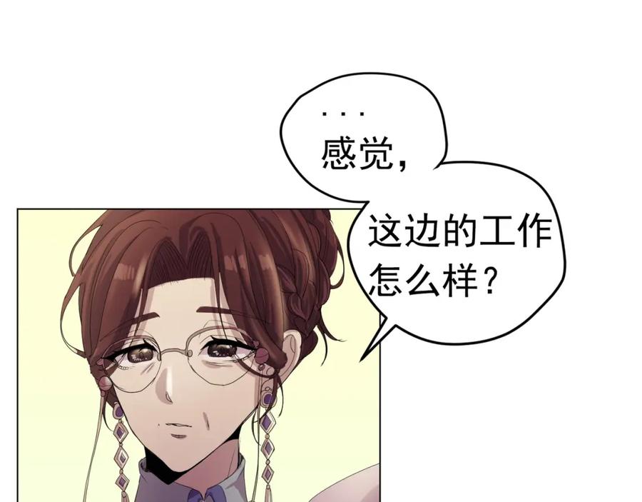 《画季物语》第06话 第91页