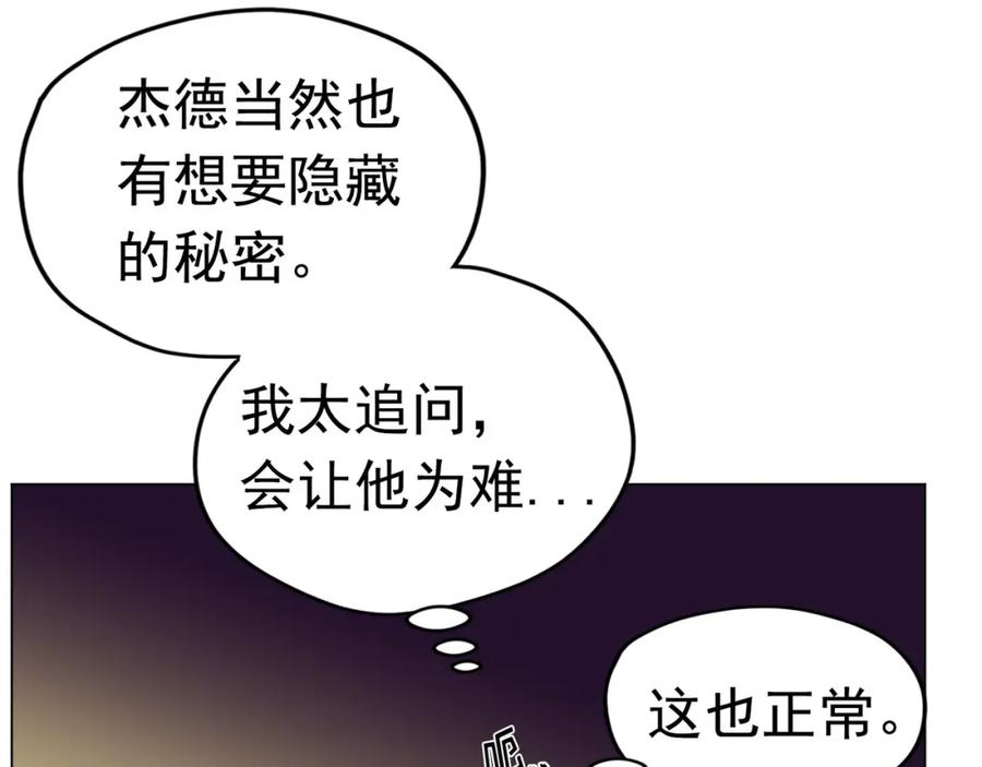 《画季物语》第06话 第26页