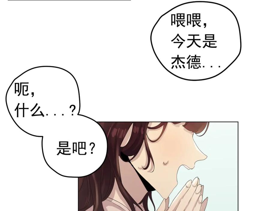 《画季物语》第06话 第51页