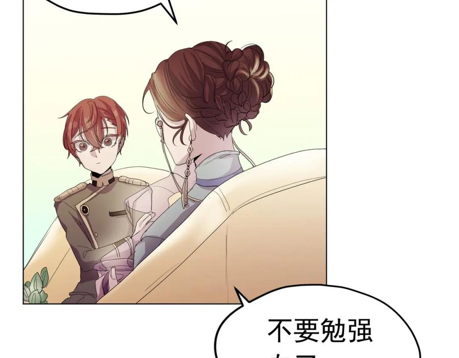 《画季物语》第06话 第103页