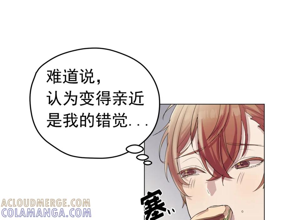 《画季物语》第06话 第77页