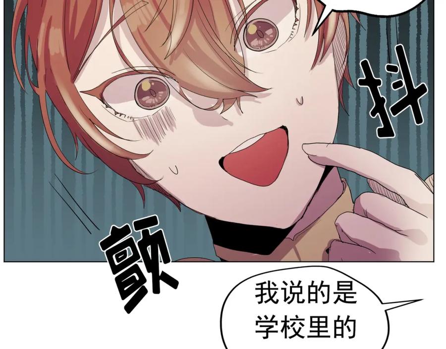 《画季物语》第06话 第96页