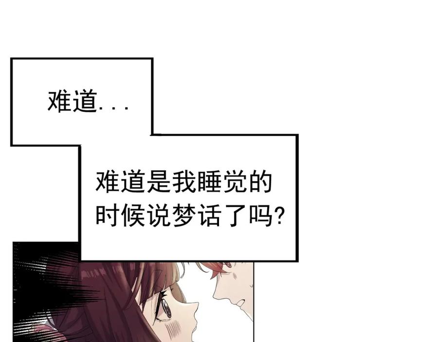 《画季物语》第06话 第8页