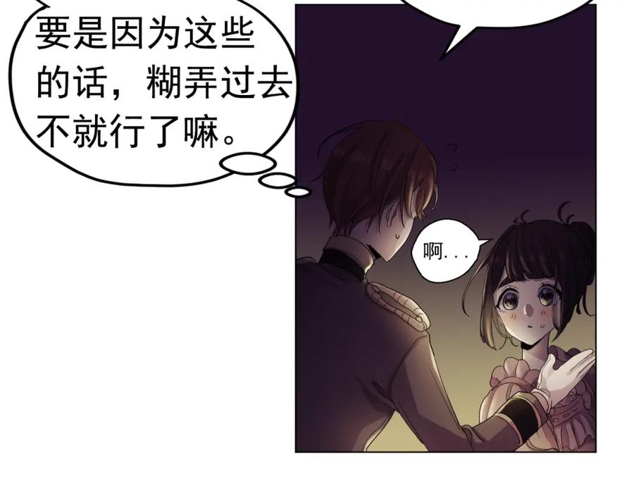 《画季物语》第06话 第12页