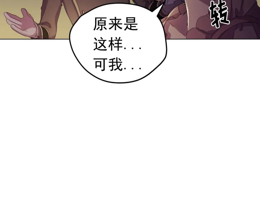 《画季物语》第06话 第14页
