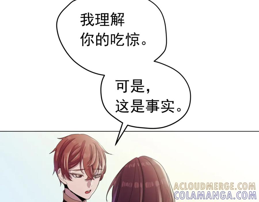 《画季物语》第06话 第121页