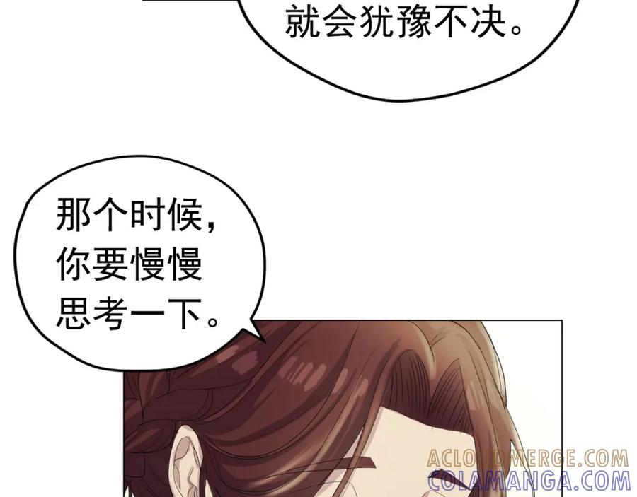 《画季物语》第06话 第105页