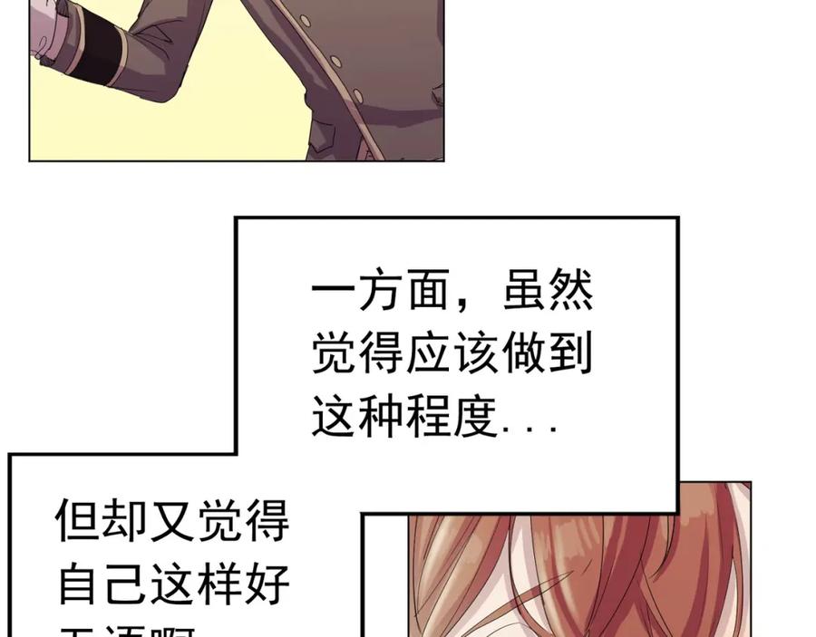 《画季物语》第06话 第59页