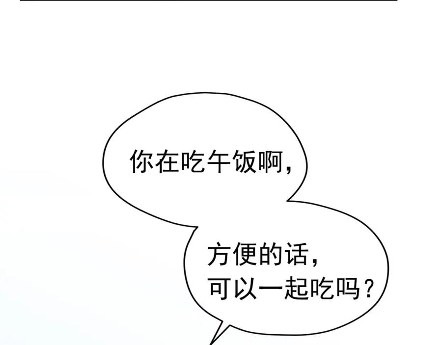 《画季物语》第06话 第83页