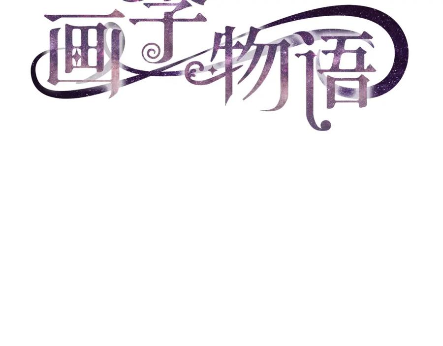 《画季物语》第06话 第36页