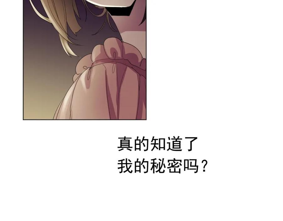 《画季物语》第06话 第44页