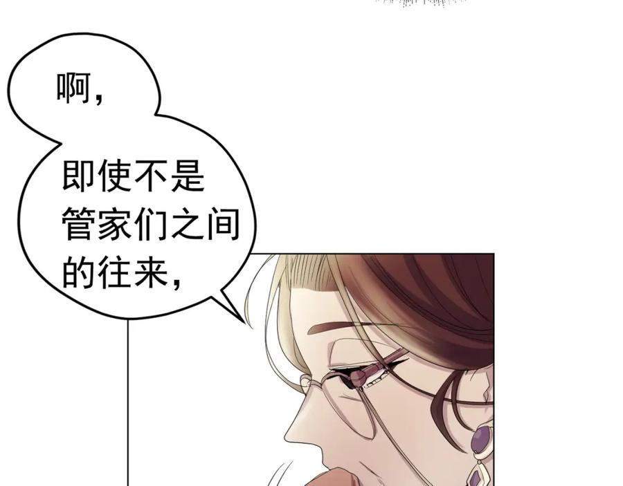 《画季物语》第06话 第99页