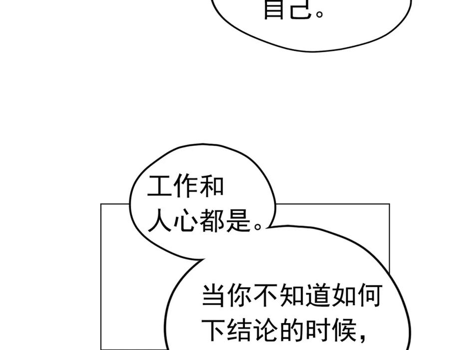 《画季物语》第06话 第104页