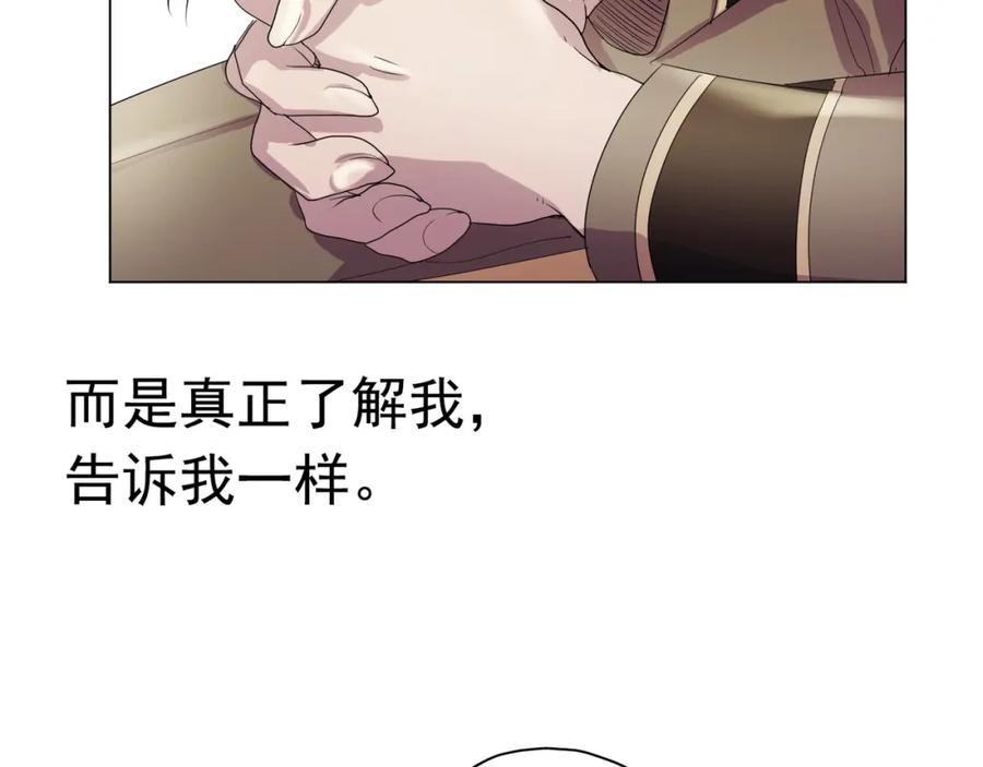《画季物语》第06话 第111页