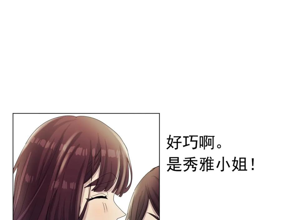 《画季物语》第06话 第62页