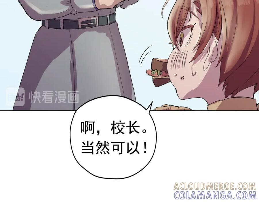 《画季物语》第06话 第85页