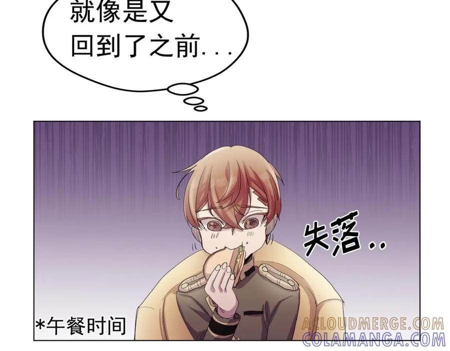 《画季物语》第06话 第73页