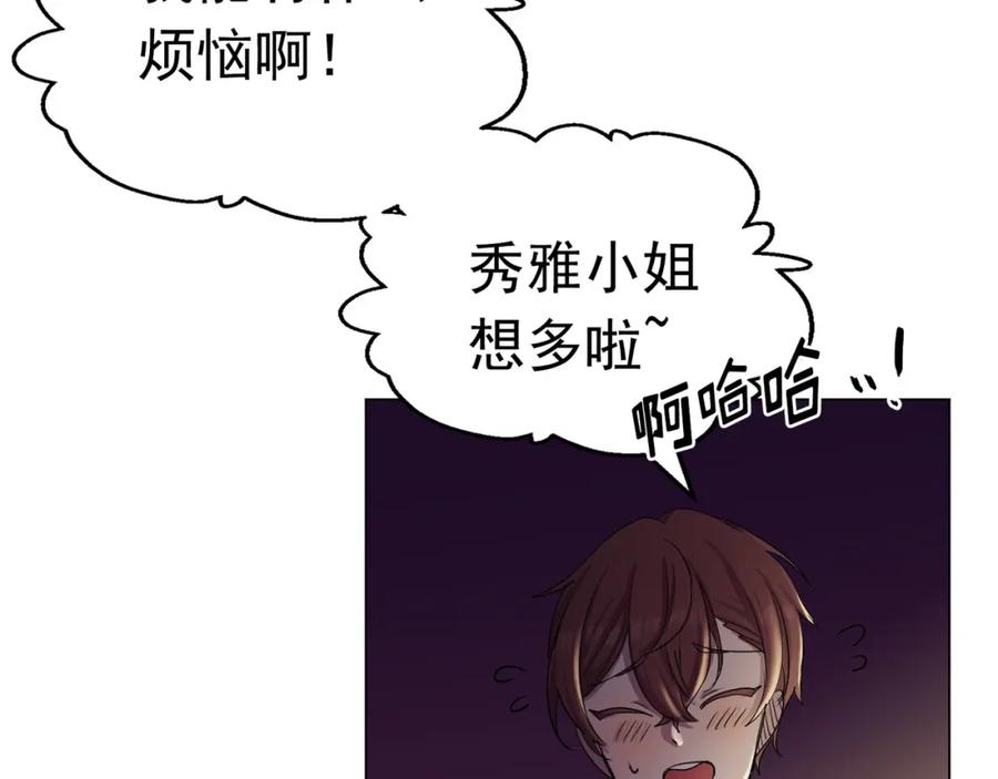 《画季物语》第06话 第4页