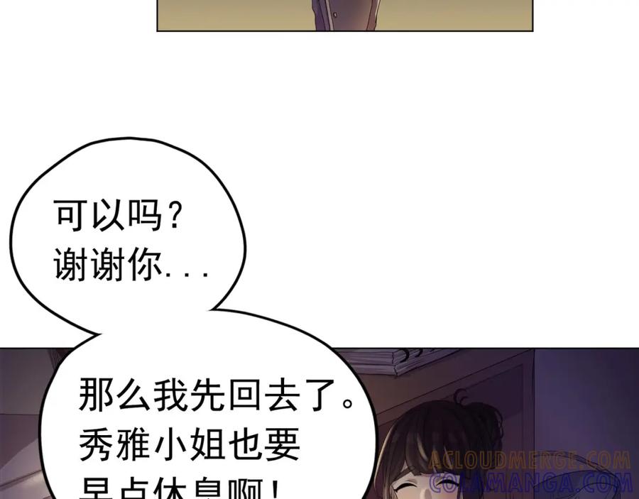 《画季物语》第06话 第21页