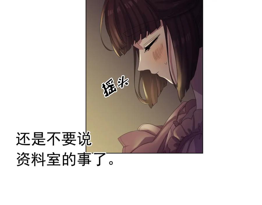 《画季物语》第06话 第19页