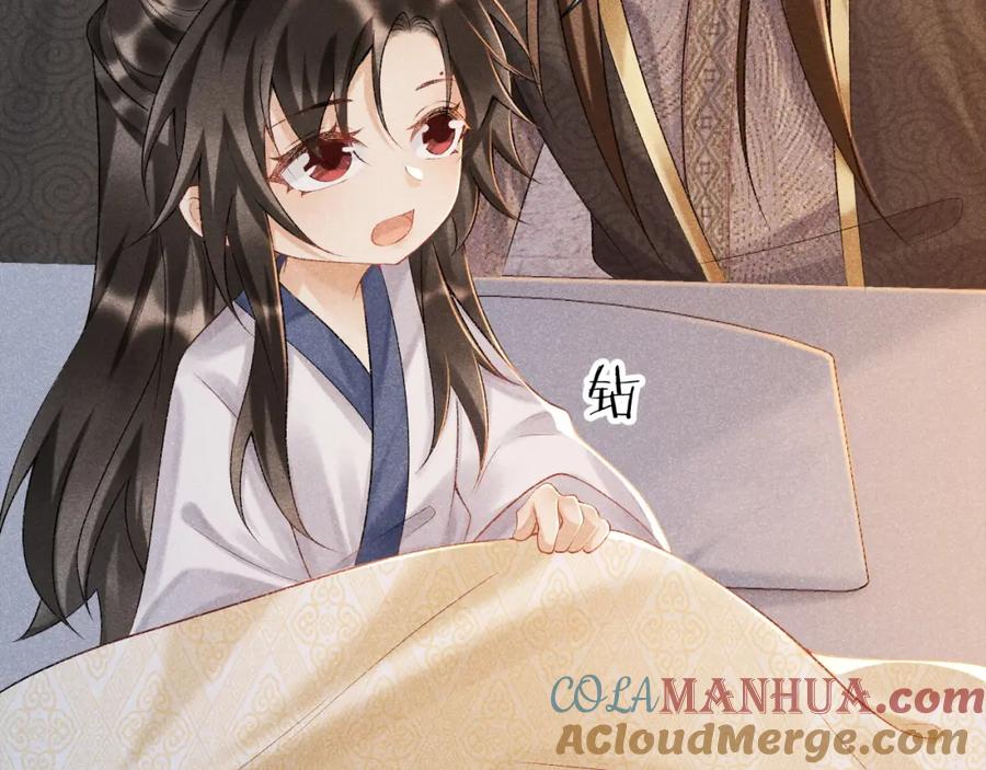 病态诱捕 第6话 又是太子…… 第16页