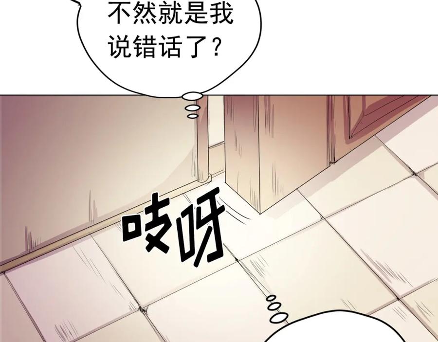 《画季物语》第06话 第79页
