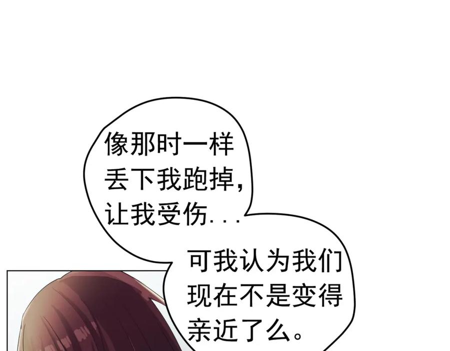《画季物语》第06话 第75页
