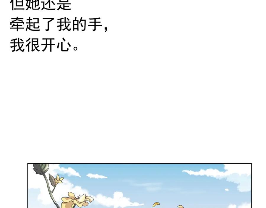《画季物语》第06话 第116页