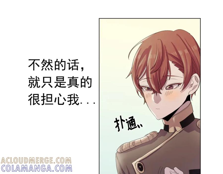 《画季物语》第06话 第45页