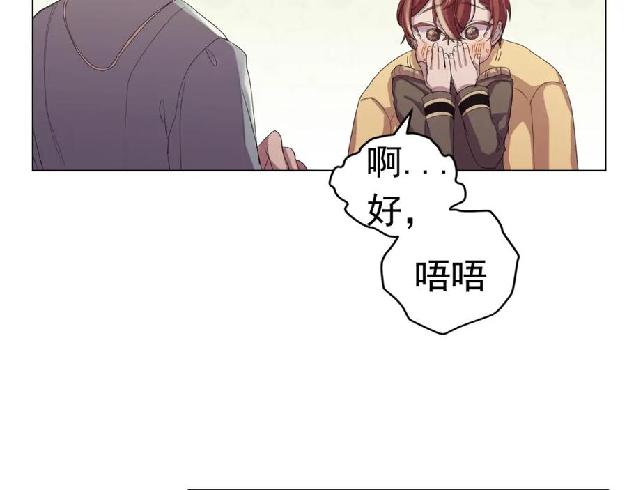 《画季物语》第06话 第87页
