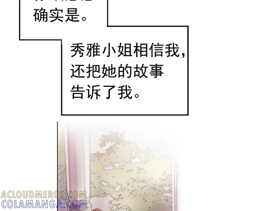 《画季物语》第06话 第113页