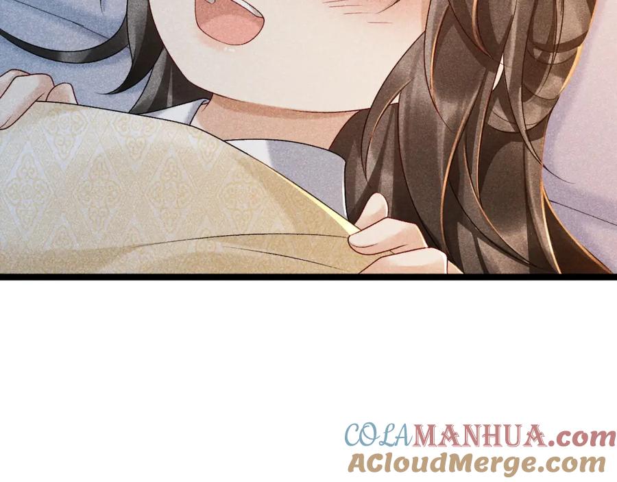 病态诱捕 第6话 又是太子…… 第22页