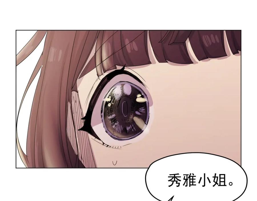 《画季物语》第06话 第123页