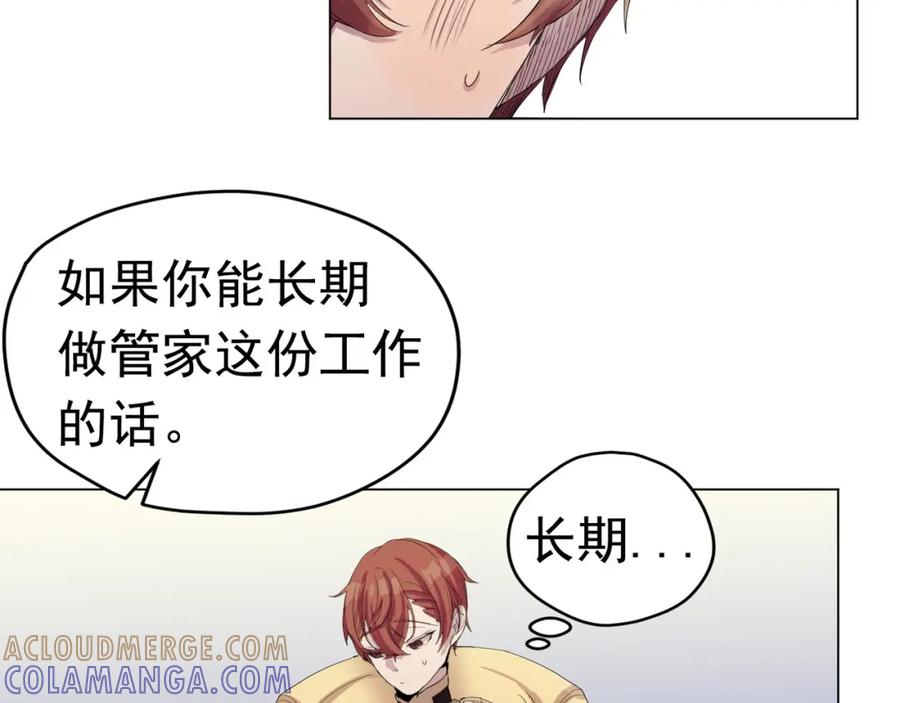 《画季物语》第06话 第101页