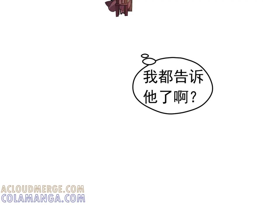 《画季物语》第06话 第33页