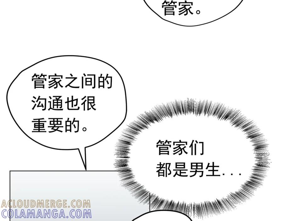 《画季物语》第06话 第97页