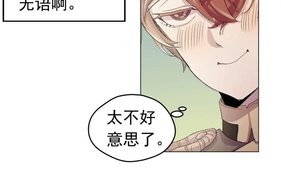 《画季物语》第06话 第60页