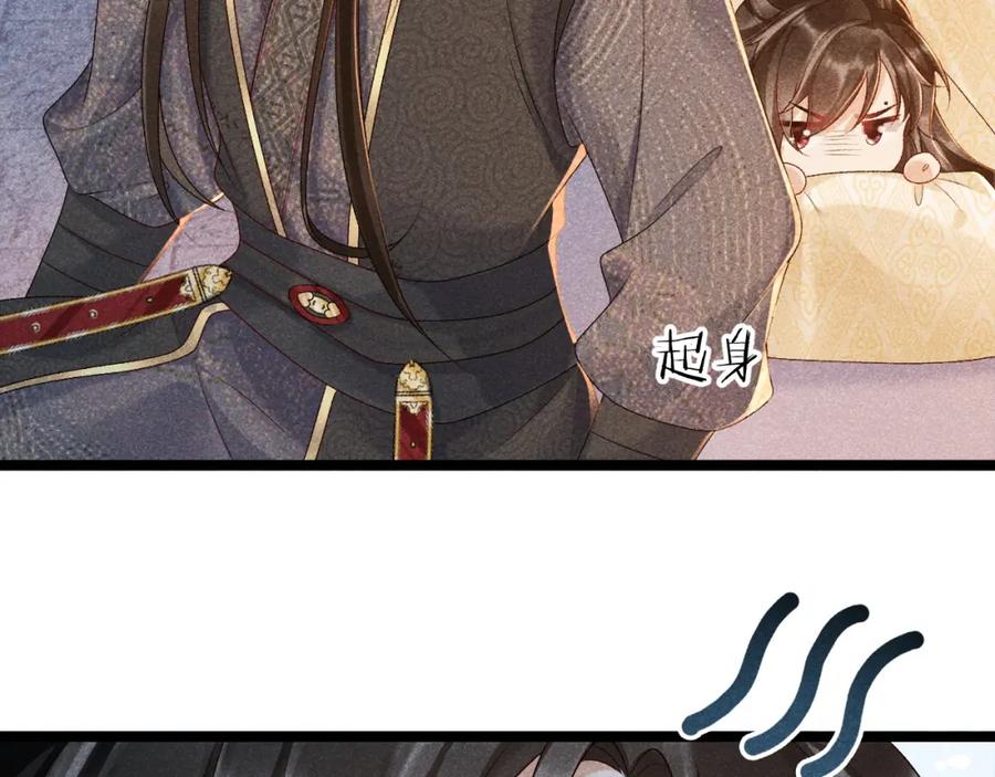 病态诱捕 第6话 又是太子…… 第30页