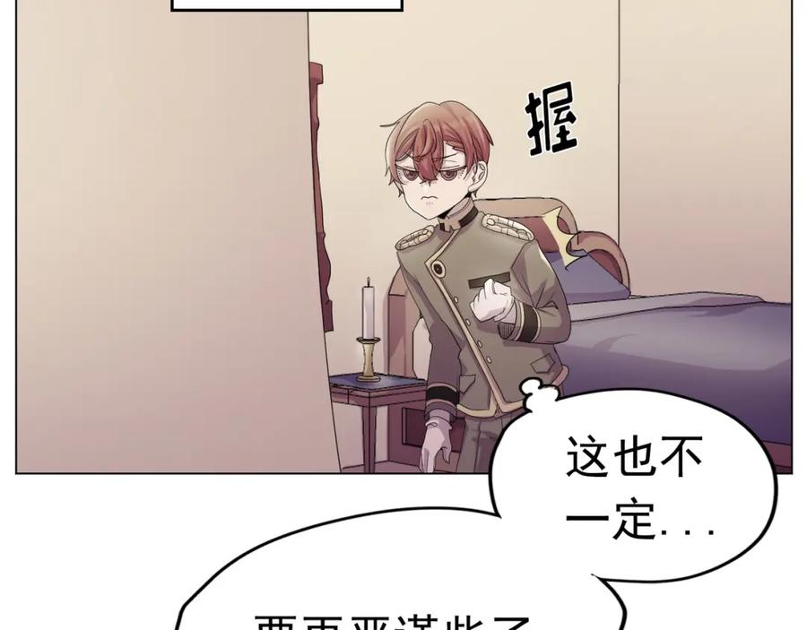 《画季物语》第06话 第42页