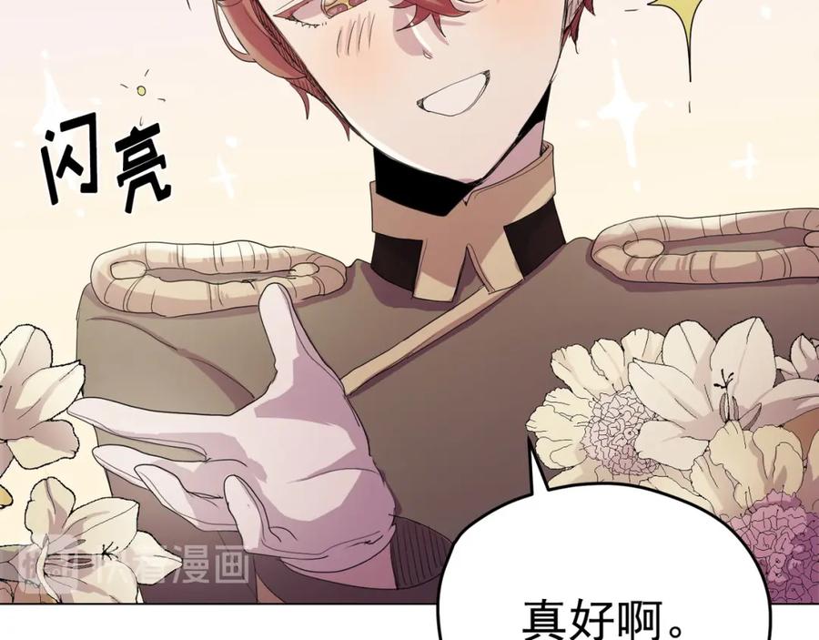 《画季物语》第06话 第55页