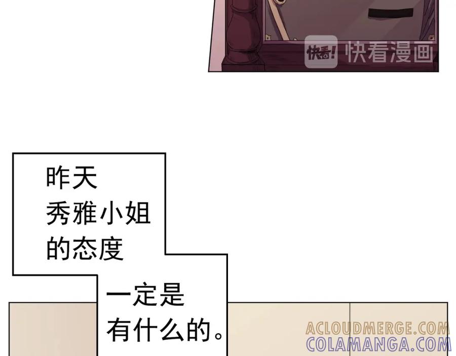 《画季物语》第06话 第41页