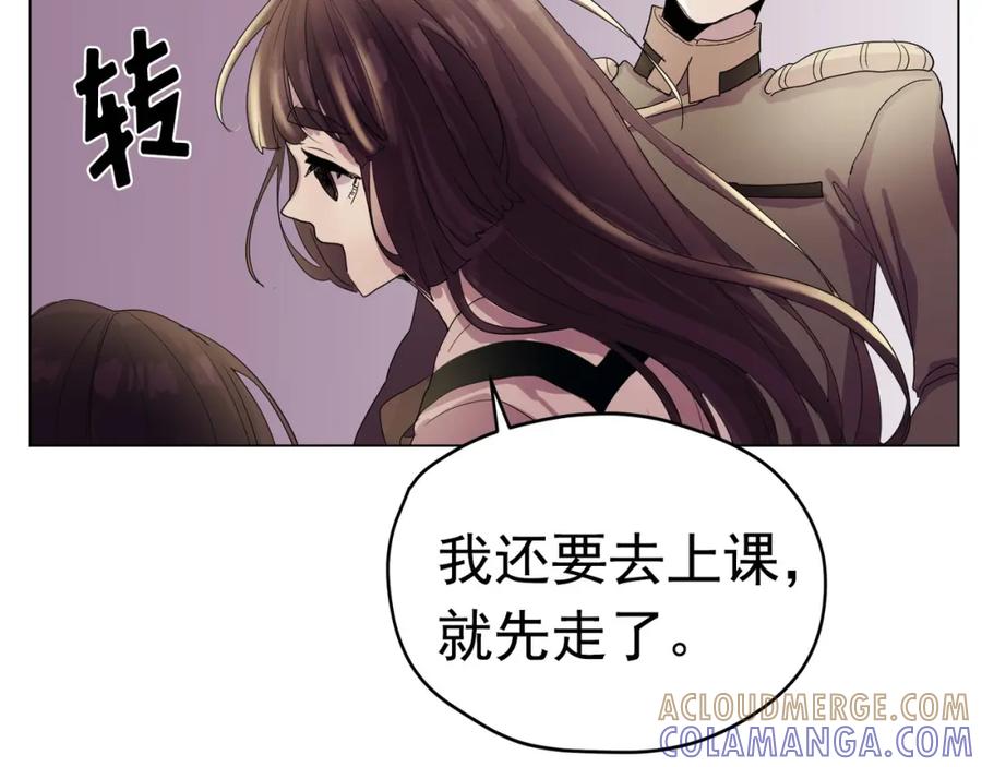 《画季物语》第06话 第69页