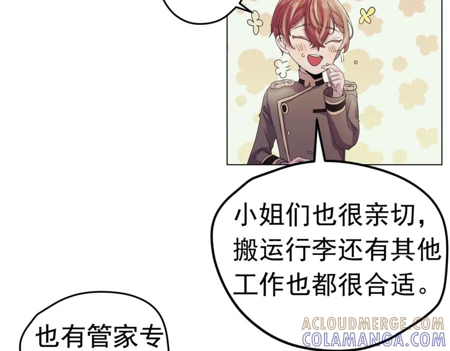 《画季物语》第06话 第93页