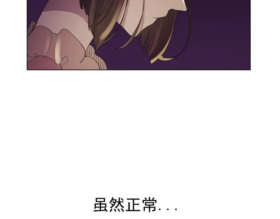 《画季物语》第06话 第30页