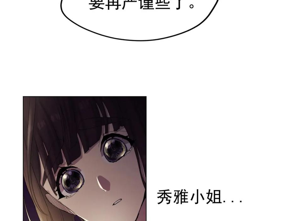《画季物语》第06话 第43页