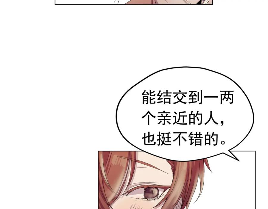 《画季物语》第06话 第100页